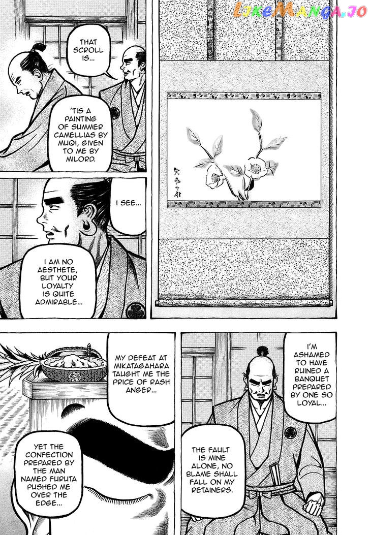 Hyougemono - Manga chapter 17 - page 11