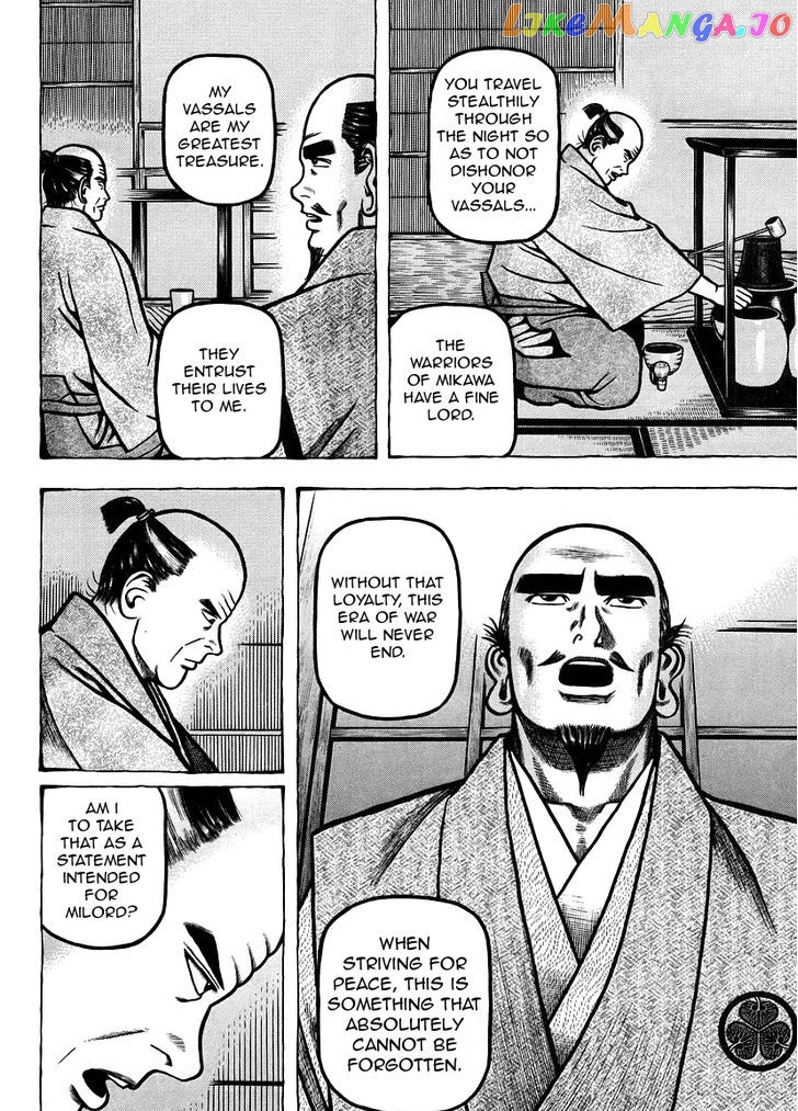Hyougemono - Manga chapter 17 - page 12