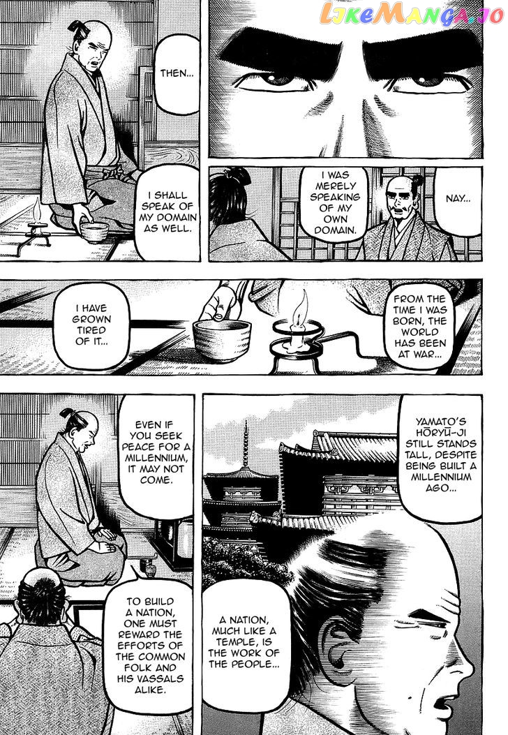 Hyougemono - Manga chapter 17 - page 13