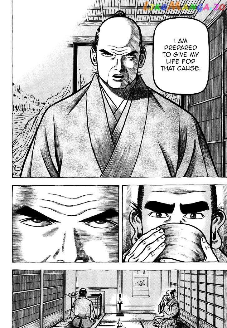 Hyougemono - Manga chapter 17 - page 14