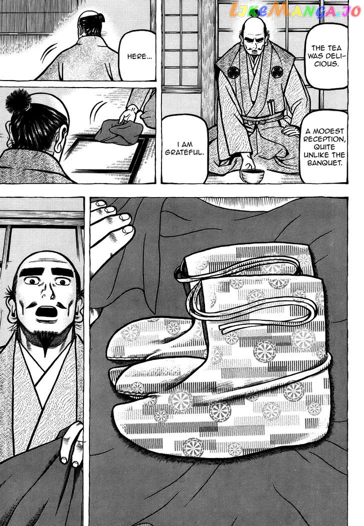 Hyougemono - Manga chapter 17 - page 15