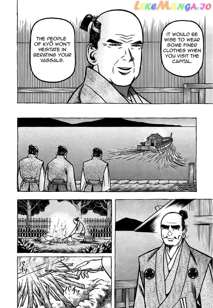 Hyougemono - Manga chapter 17 - page 16