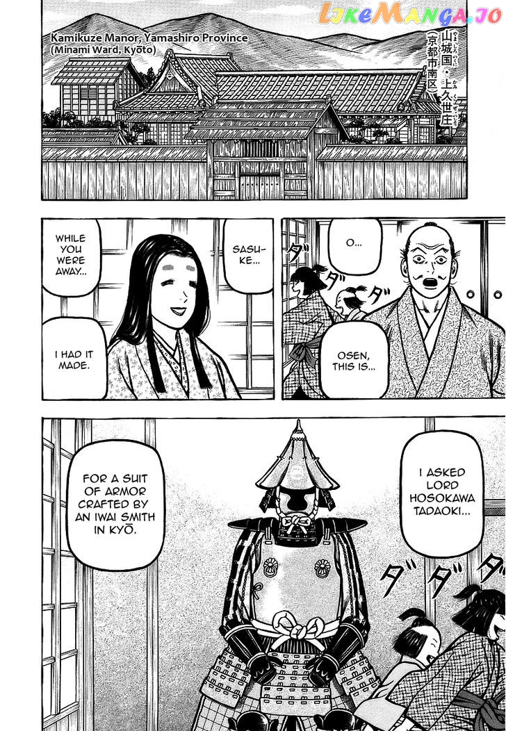 Hyougemono - Manga chapter 17 - page 18