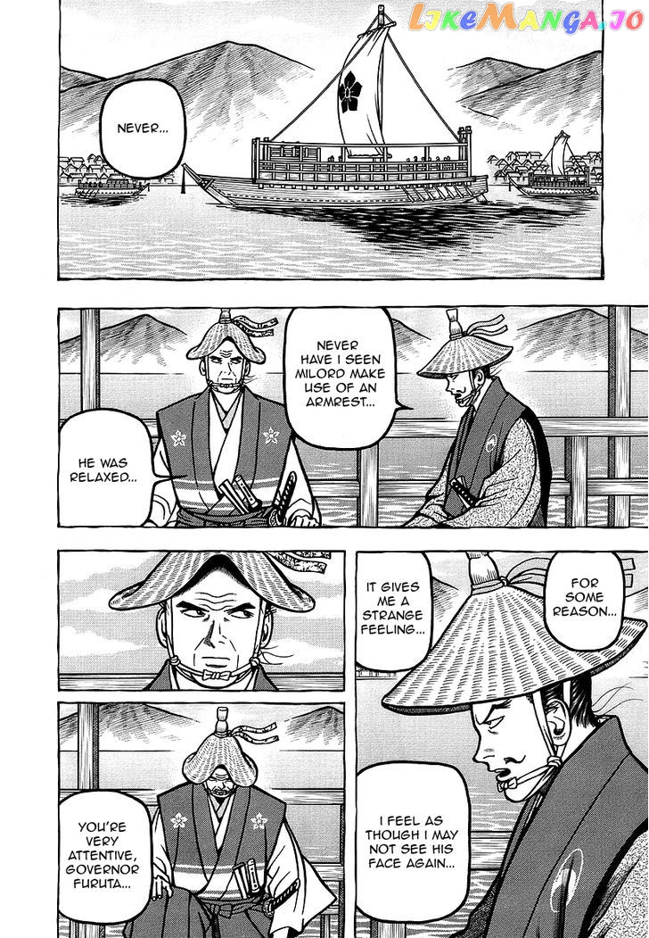 Hyougemono - Manga chapter 17 - page 6