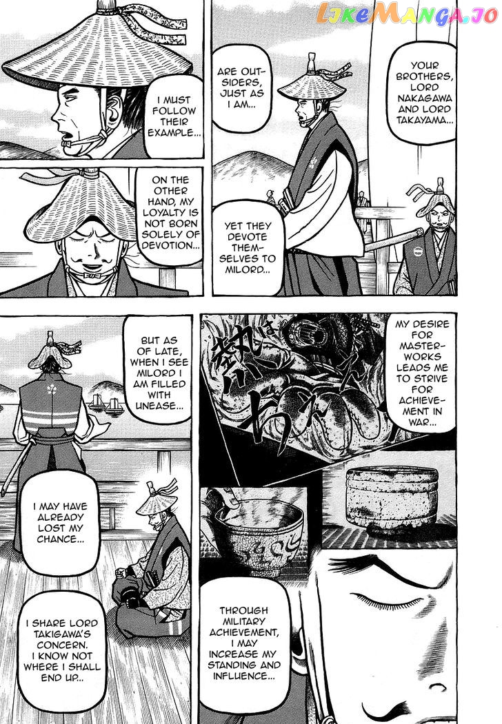 Hyougemono - Manga chapter 17 - page 7