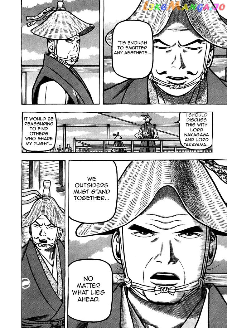 Hyougemono - Manga chapter 17 - page 8