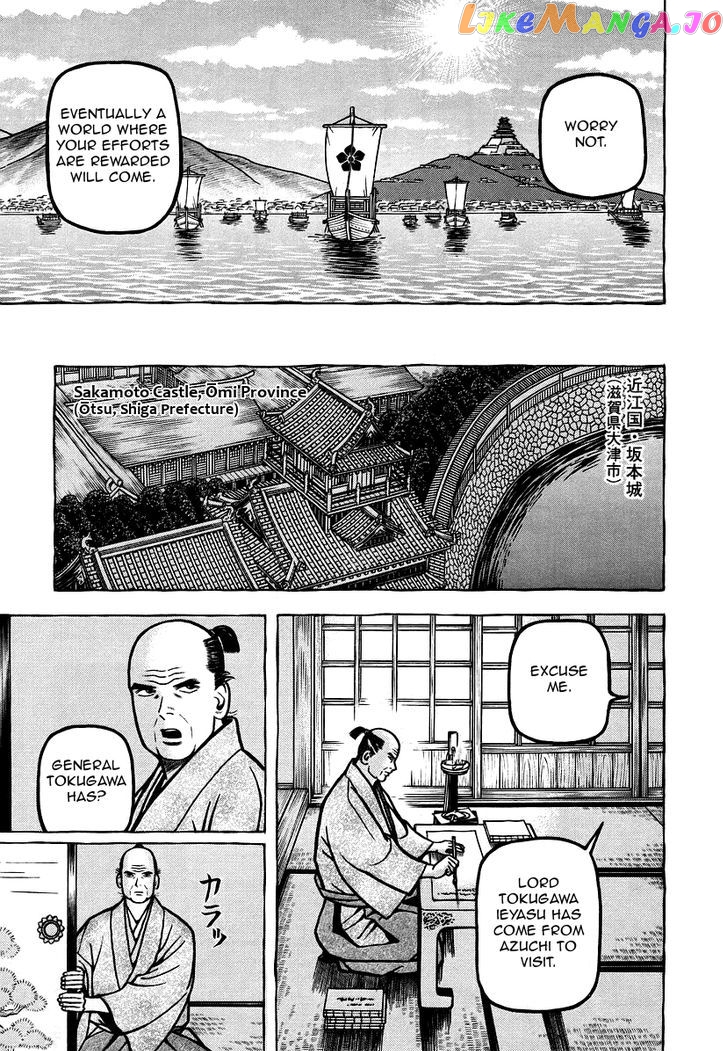 Hyougemono - Manga chapter 17 - page 9