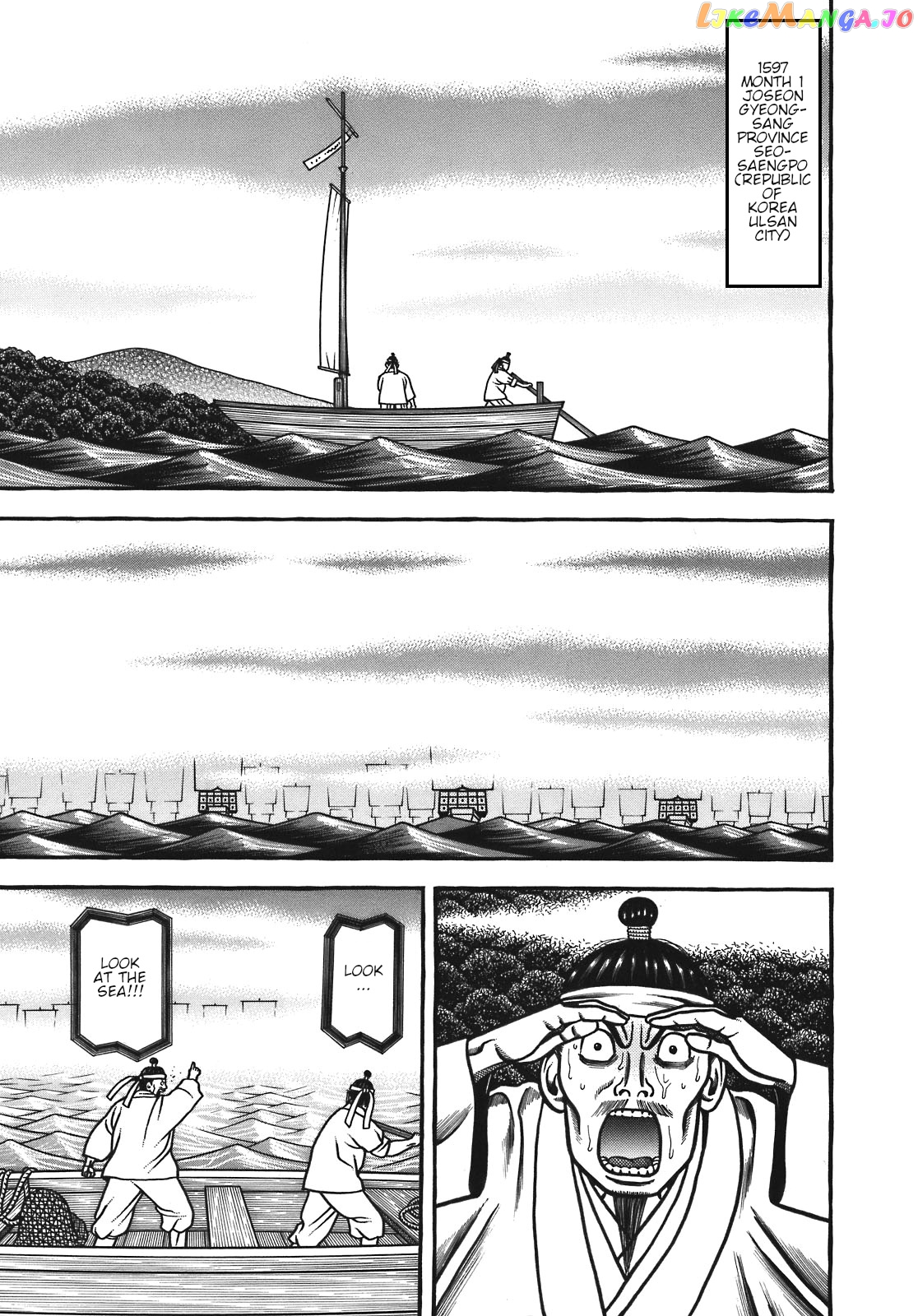 Hyougemono - Manga chapter 121 - page 1