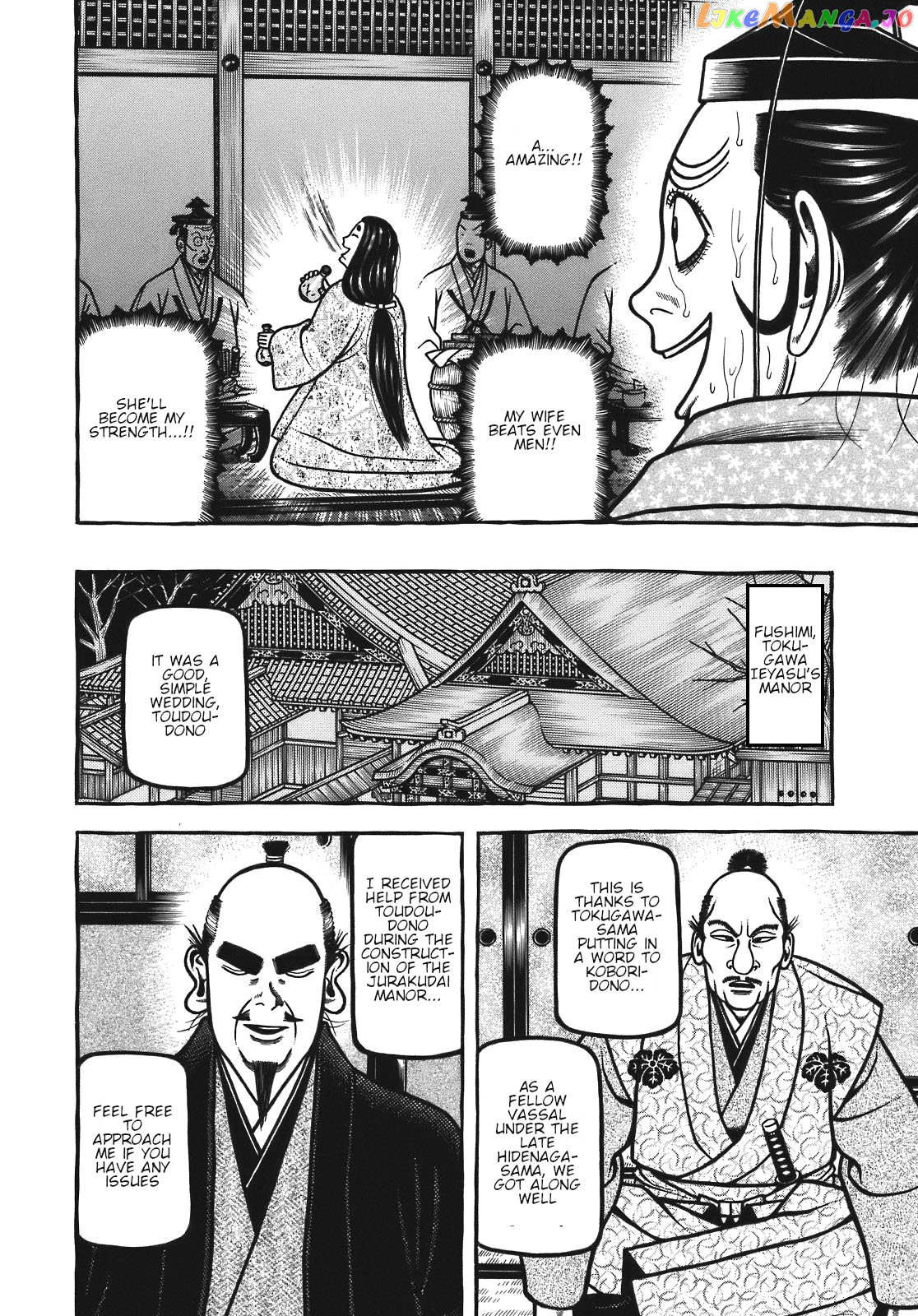 Hyougemono - Manga chapter 121 - page 10