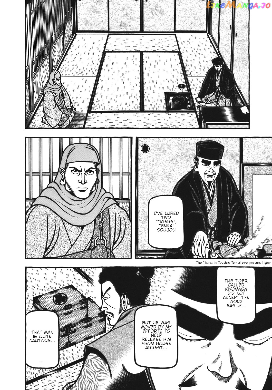 Hyougemono - Manga chapter 121 - page 14