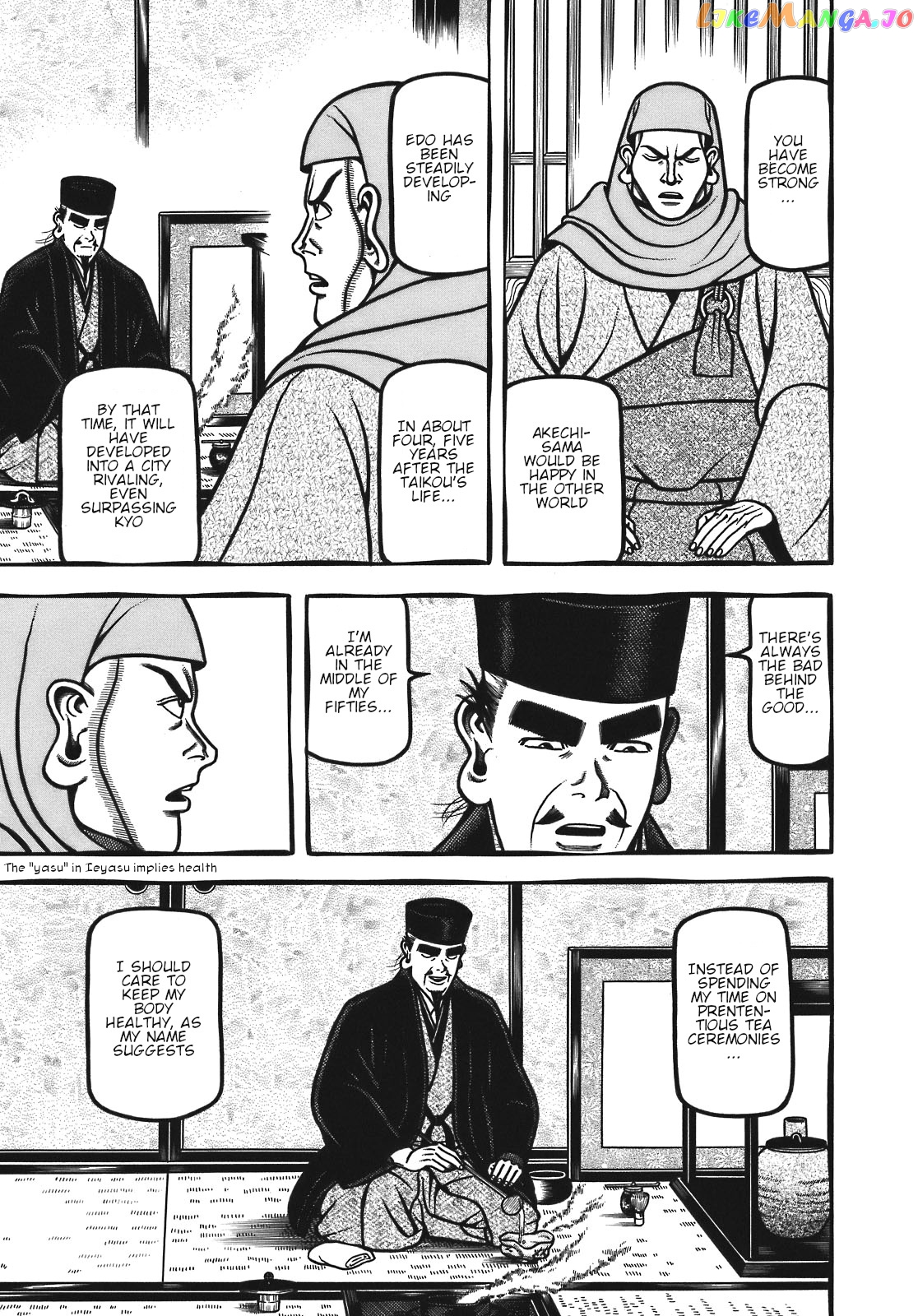 Hyougemono - Manga chapter 121 - page 15