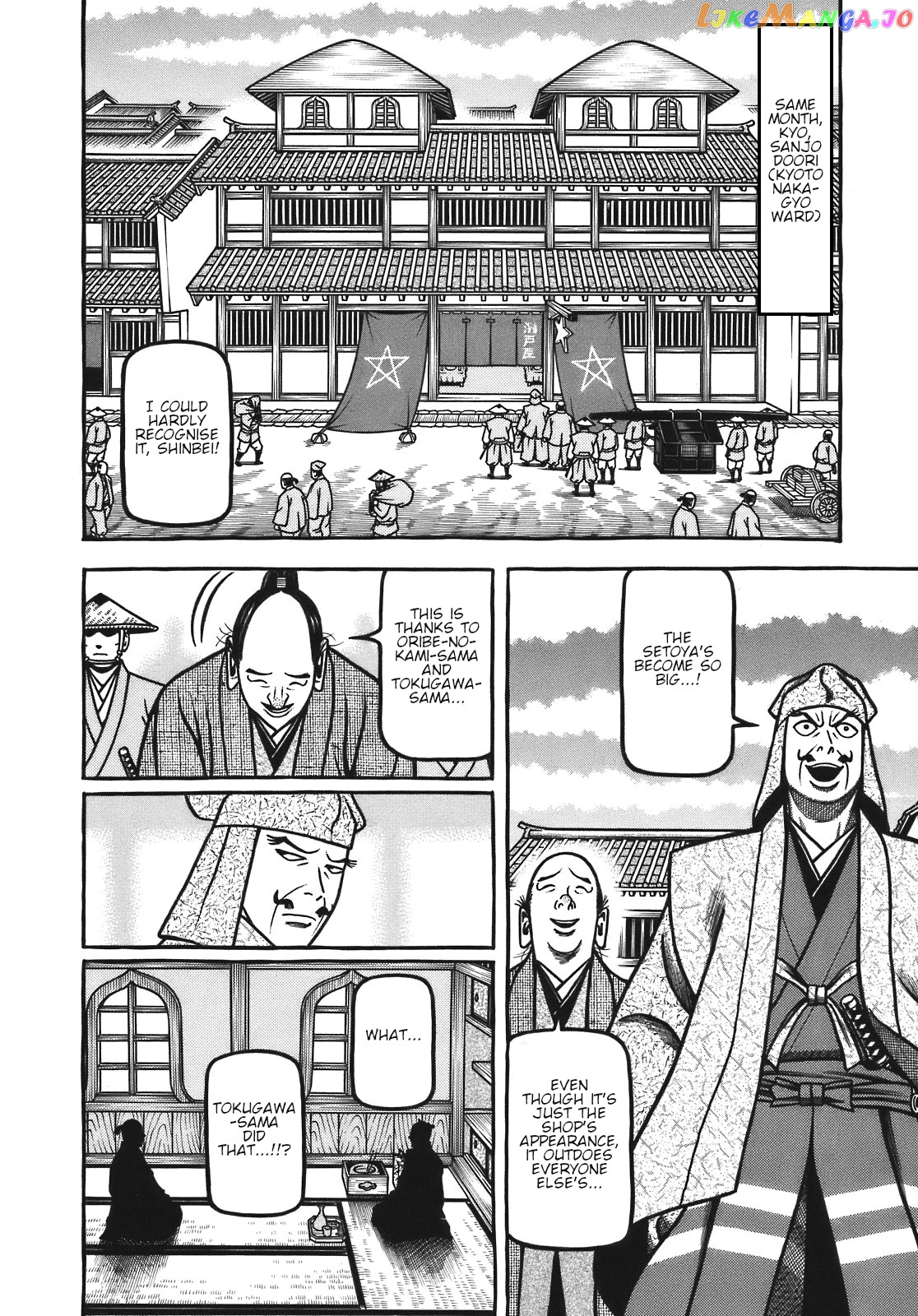 Hyougemono - Manga chapter 121 - page 16
