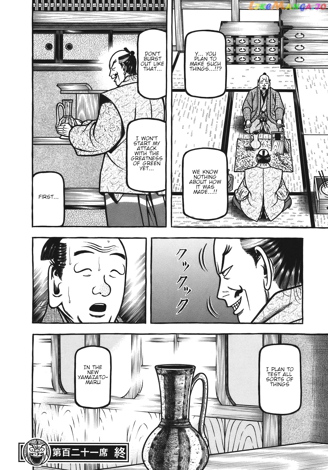 Hyougemono - Manga chapter 121 - page 20