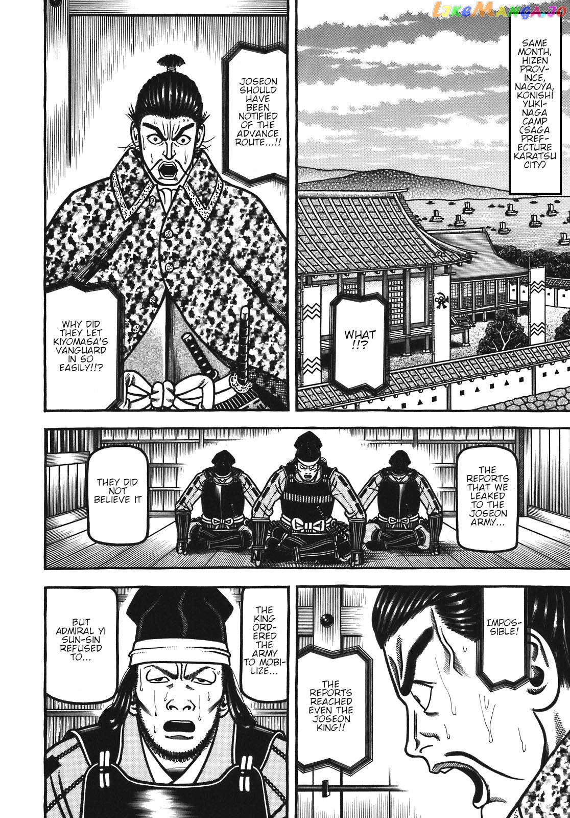 Hyougemono - Manga chapter 121 - page 4