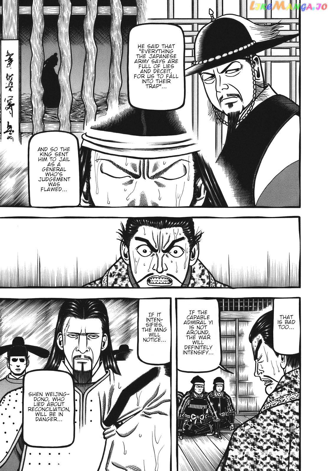 Hyougemono - Manga chapter 121 - page 5