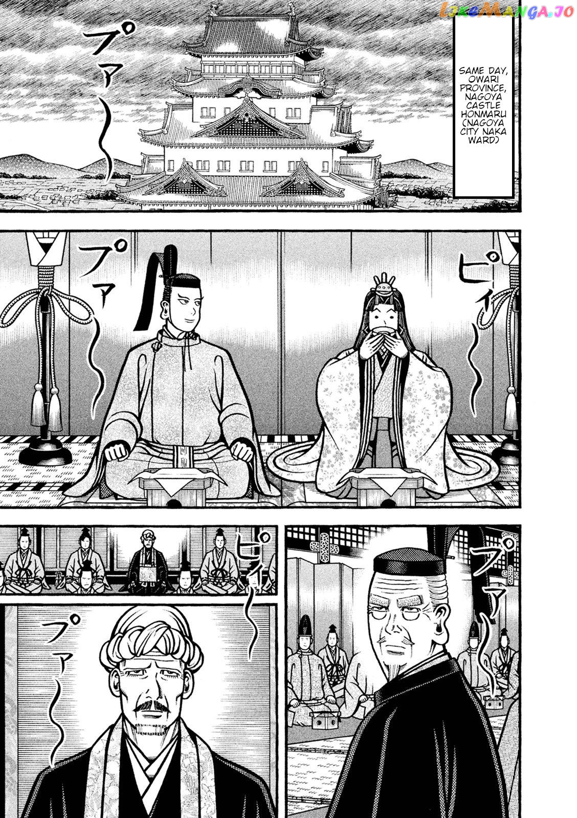 Hyougemono - Manga chapter 246 - page 5