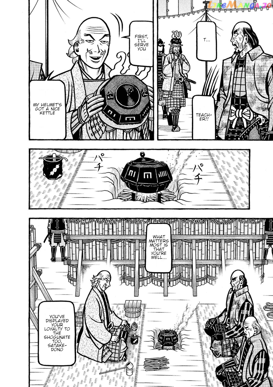Hyougemono - Manga chapter 228 - page 16