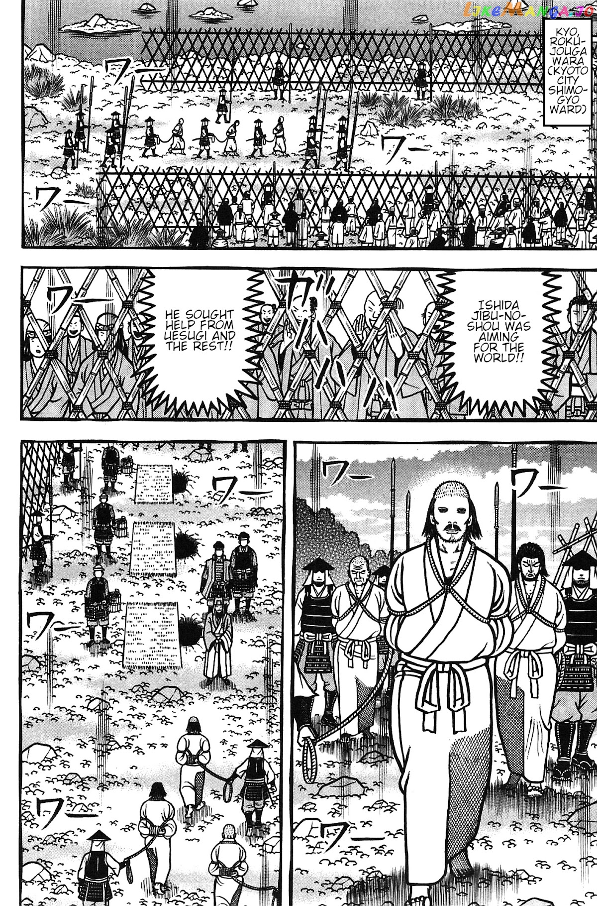 Hyougemono - Manga chapter 163 - page 6