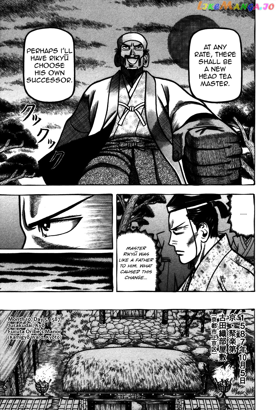 Hyougemono - Manga chapter 56 - page 13