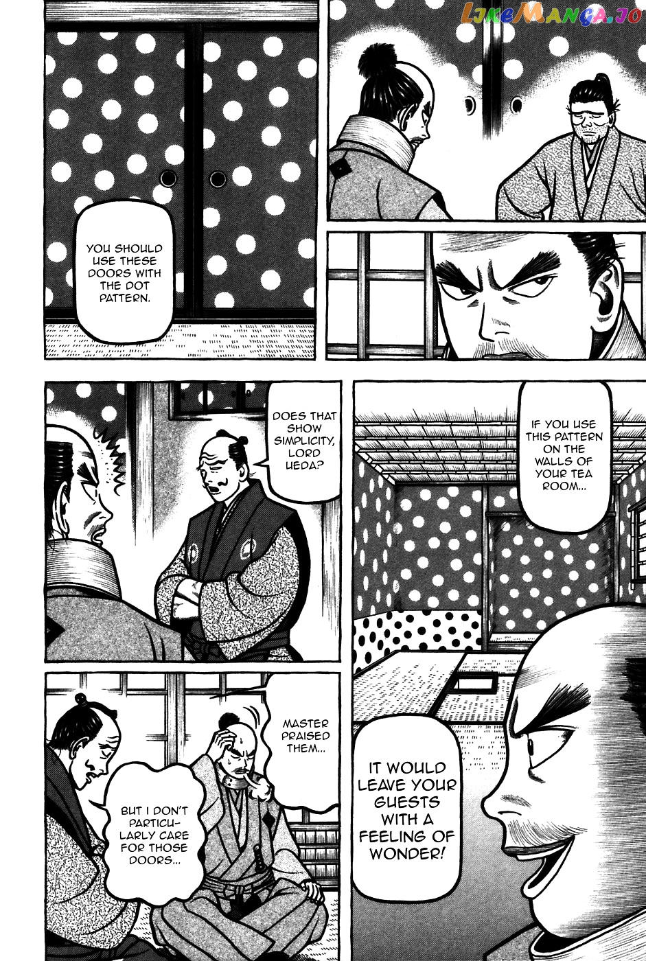 Hyougemono - Manga chapter 56 - page 16