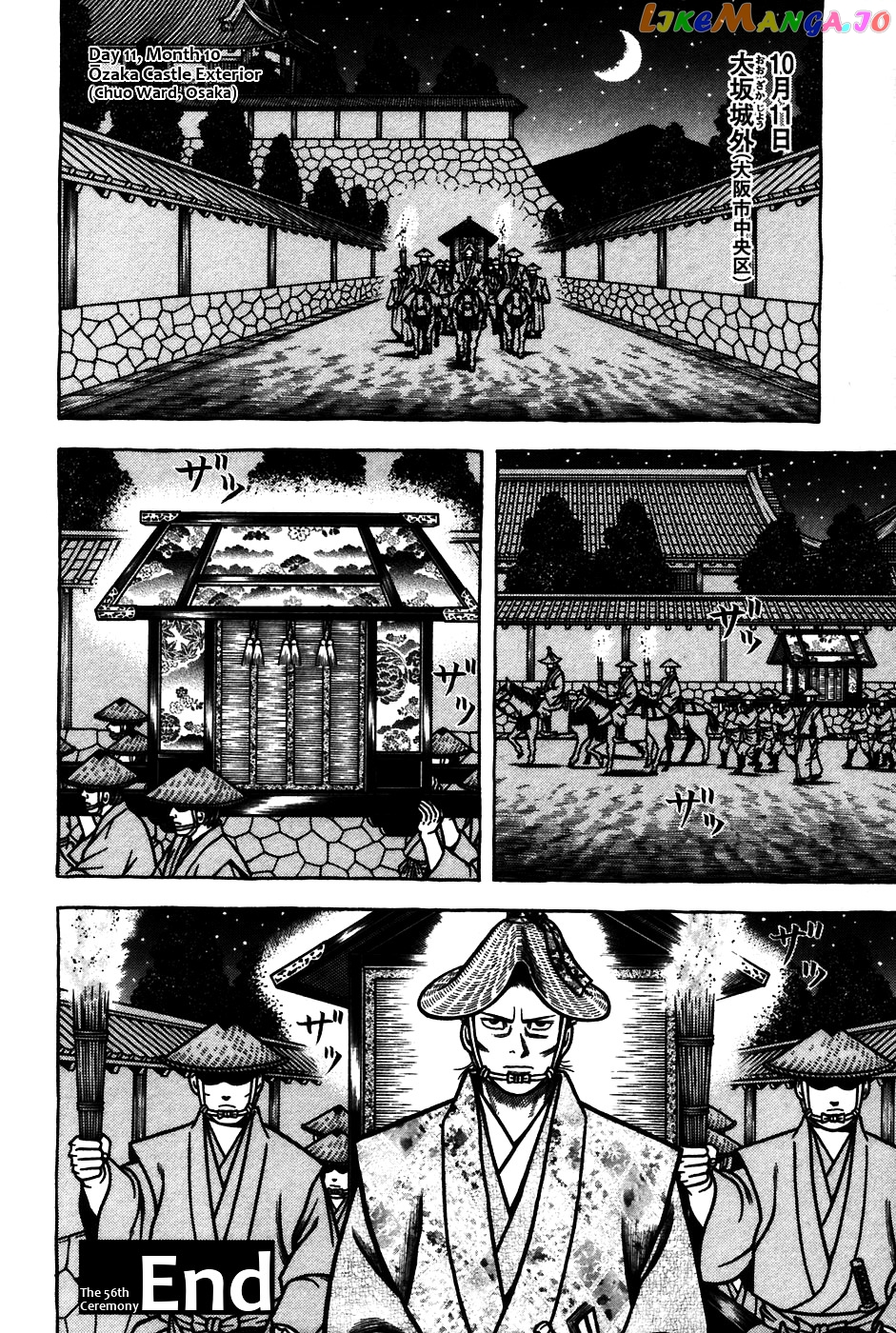 Hyougemono - Manga chapter 56 - page 20