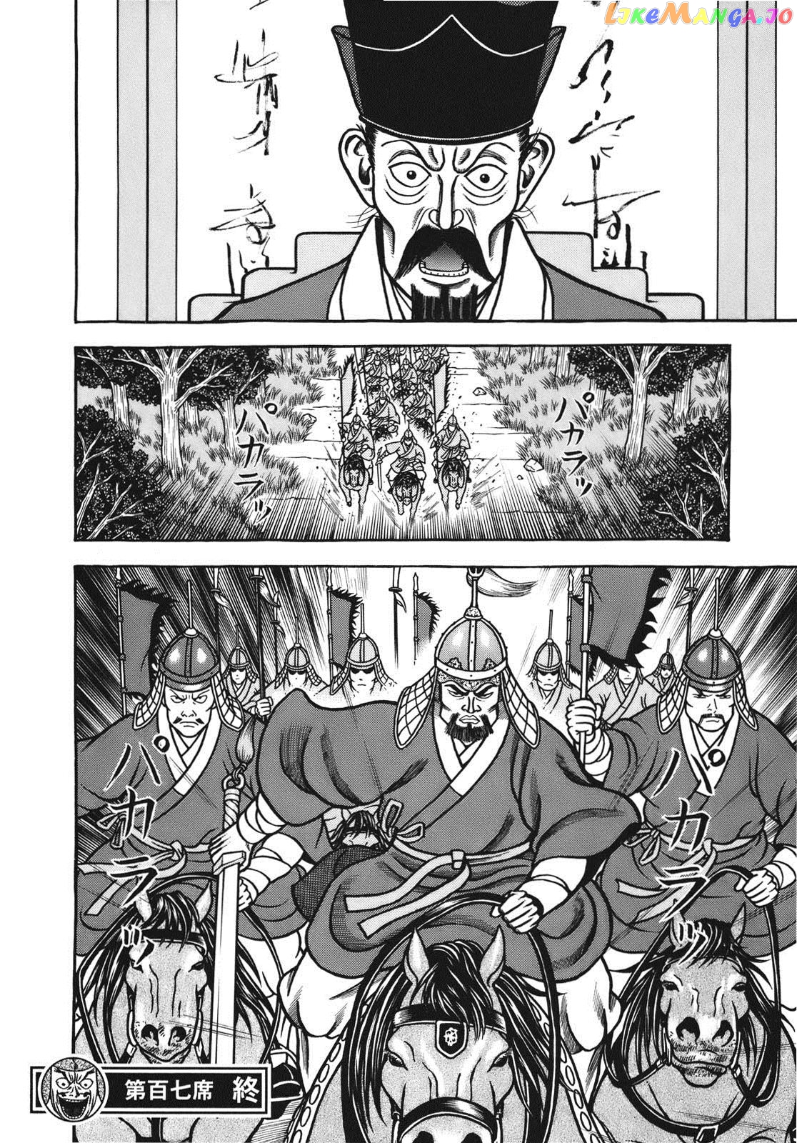 Hyougemono - Manga chapter 107 - page 16