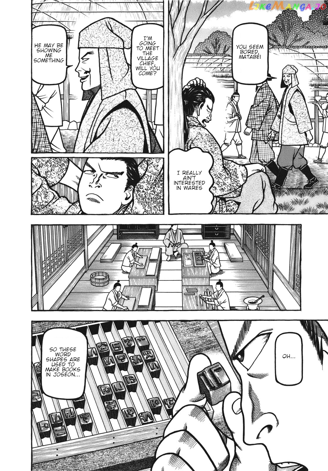 Hyougemono - Manga chapter 107 - page 4