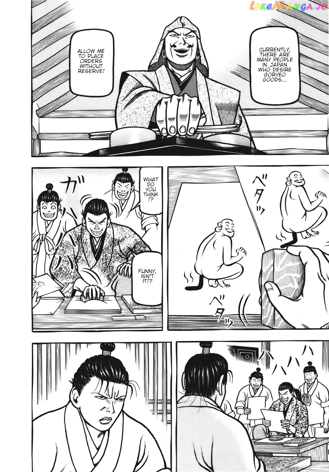 Hyougemono - Manga chapter 107 - page 6