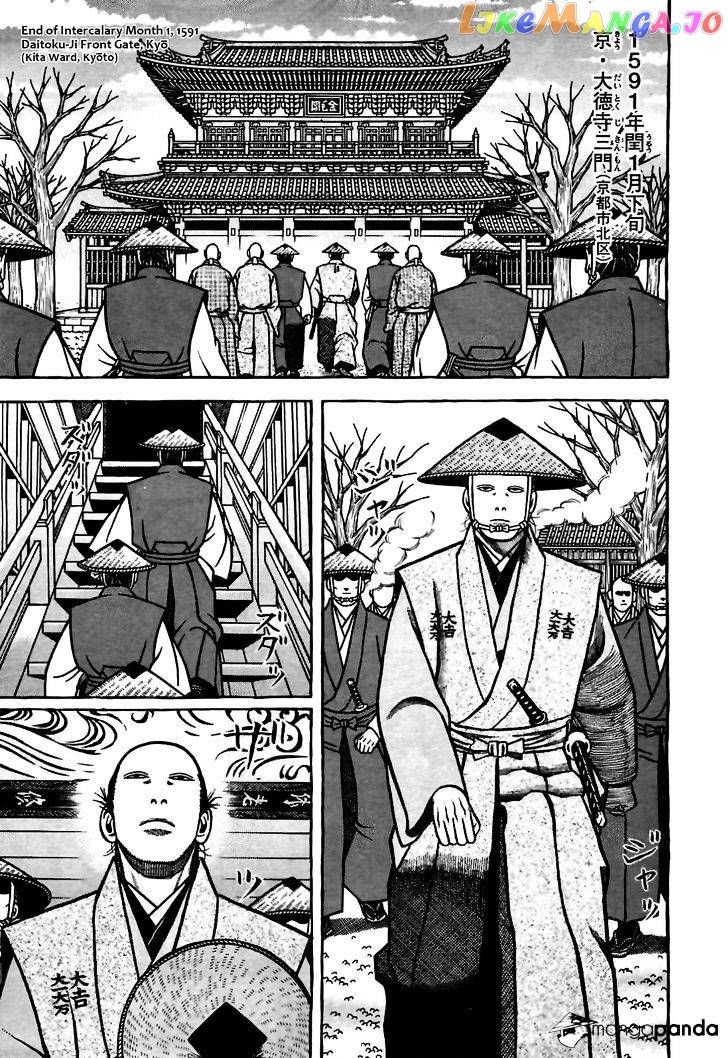 Hyougemono - Manga chapter 82 - page 1