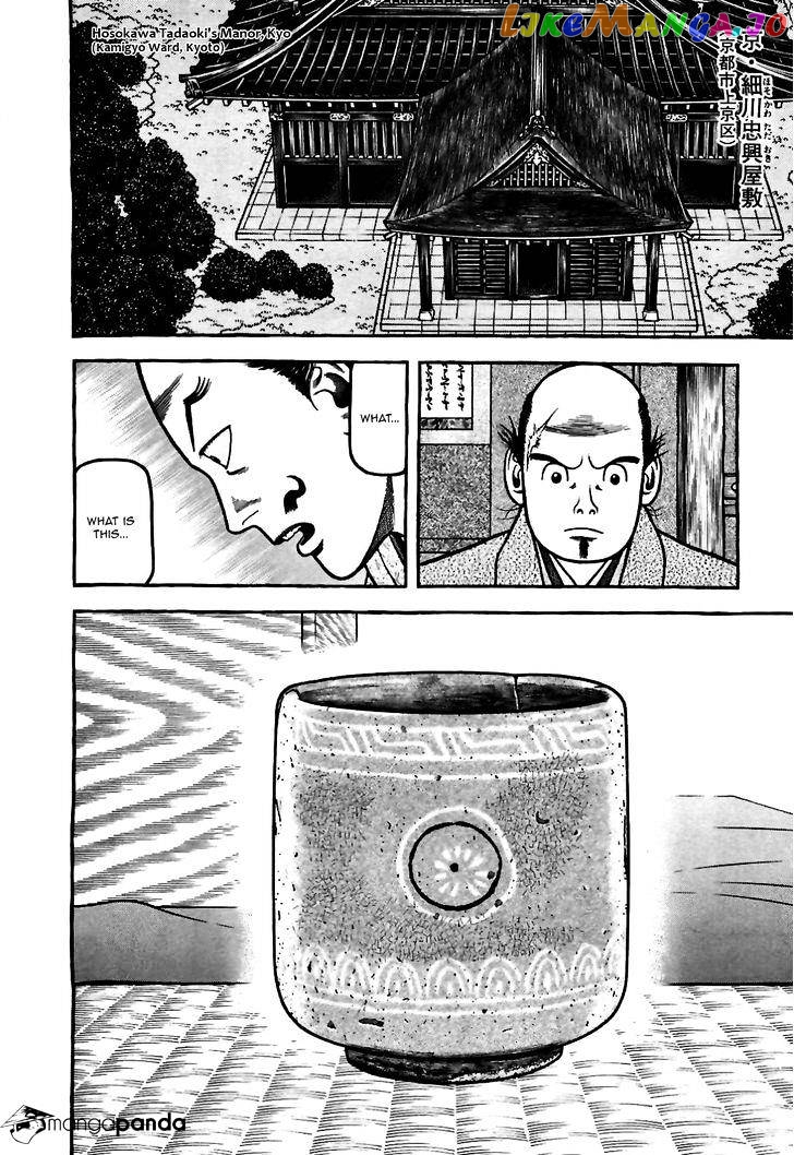 Hyougemono - Manga chapter 82 - page 12