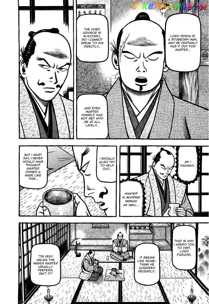 Hyougemono - Manga chapter 82 - page 14