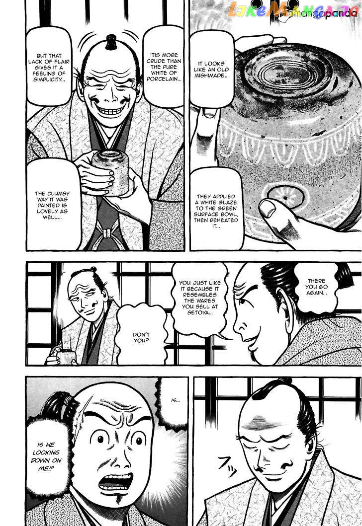 Hyougemono - Manga chapter 82 - page 16