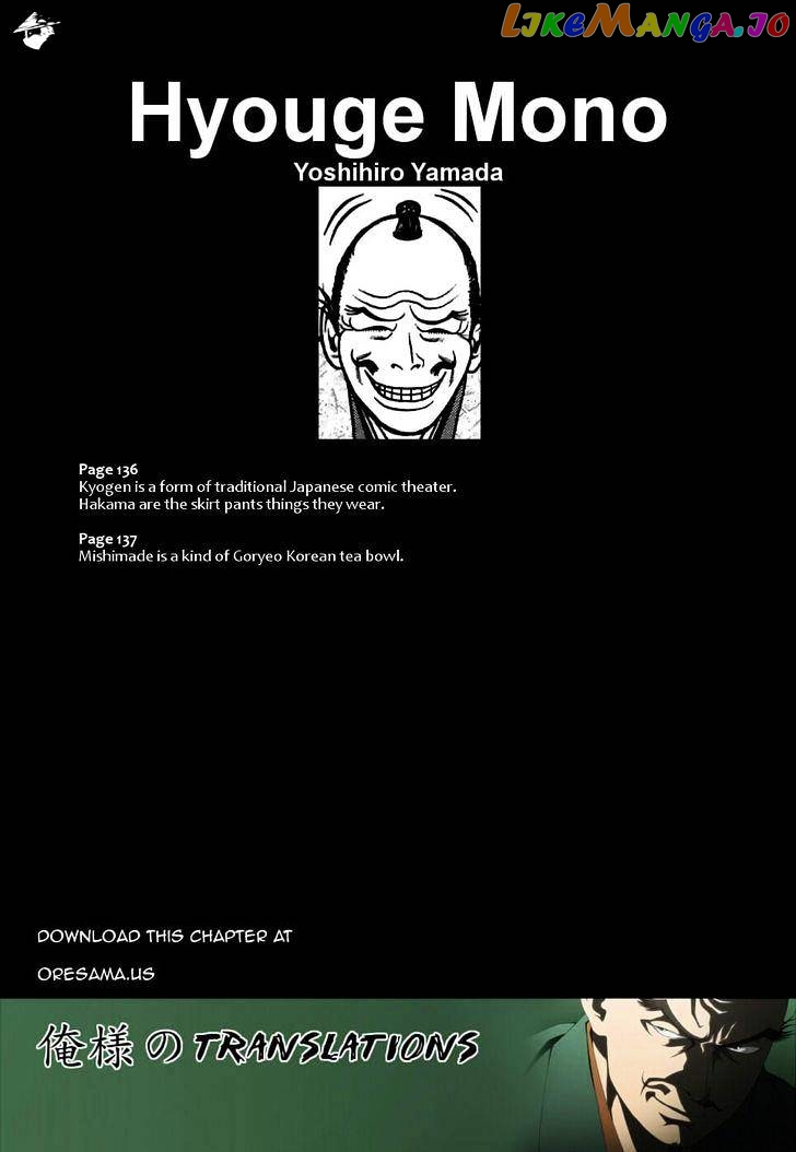 Hyougemono - Manga chapter 82 - page 20