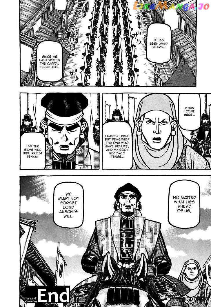 Hyougemono - Manga chapter 82 - page 21