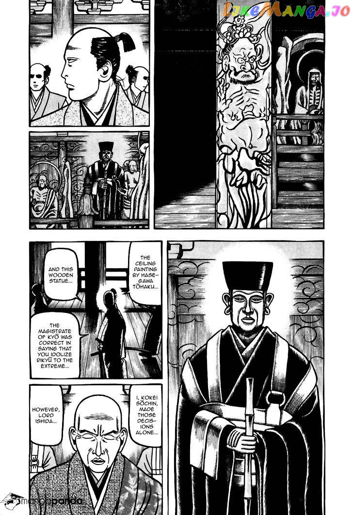 Hyougemono - Manga chapter 82 - page 3