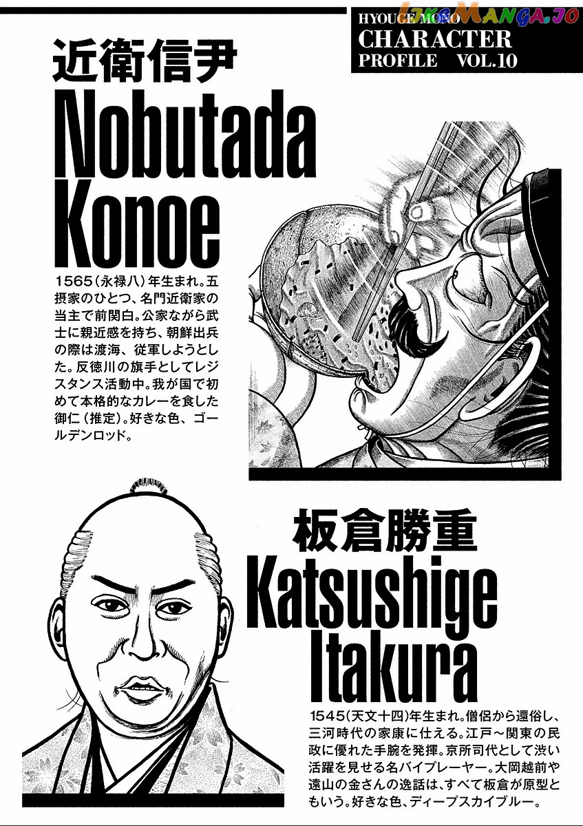Hyougemono - Manga chapter 186 - page 21