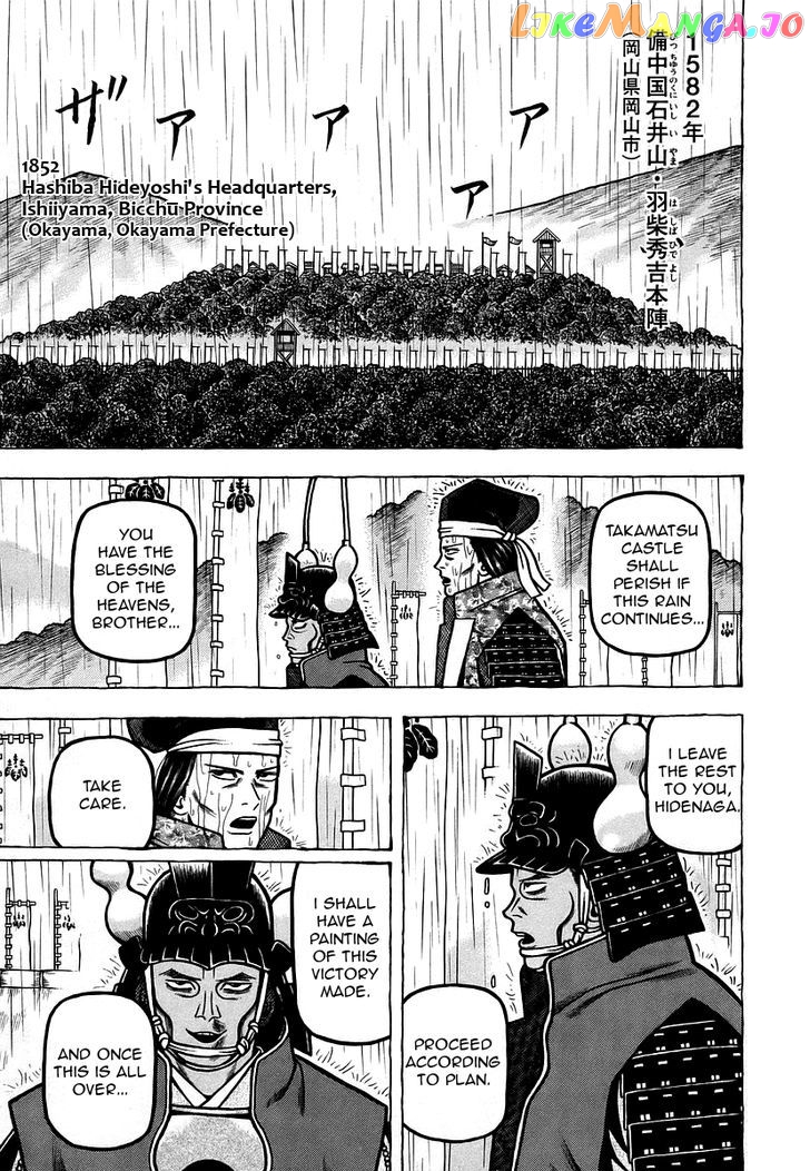 Hyougemono - Manga chapter 18 - page 1