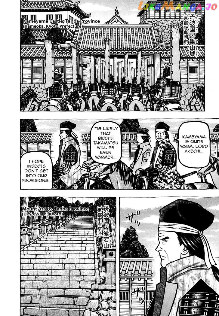 Hyougemono - Manga chapter 18 - page 12