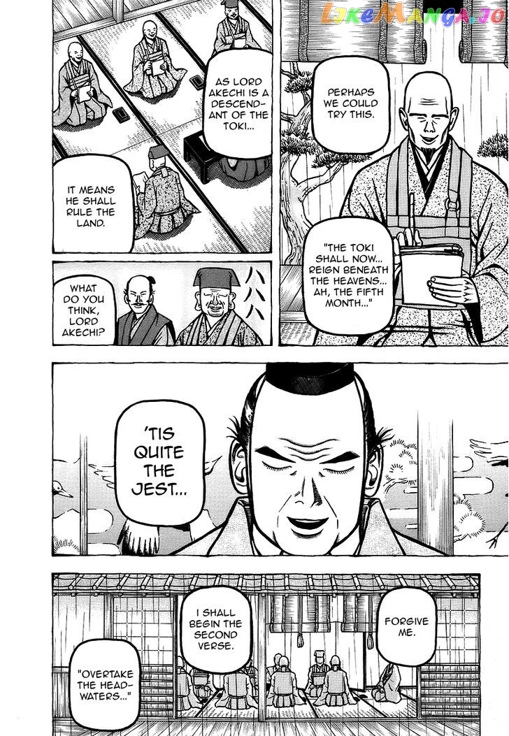 Hyougemono - Manga chapter 18 - page 14