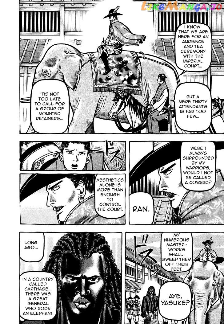 Hyougemono - Manga chapter 18 - page 17