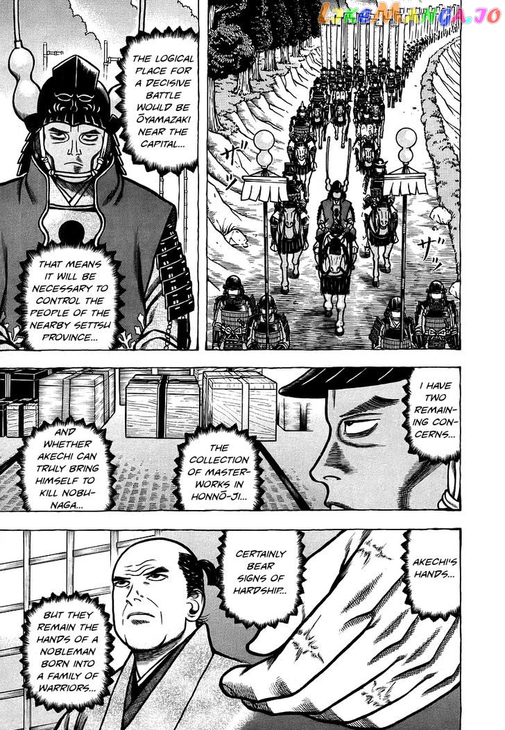Hyougemono - Manga chapter 18 - page 5