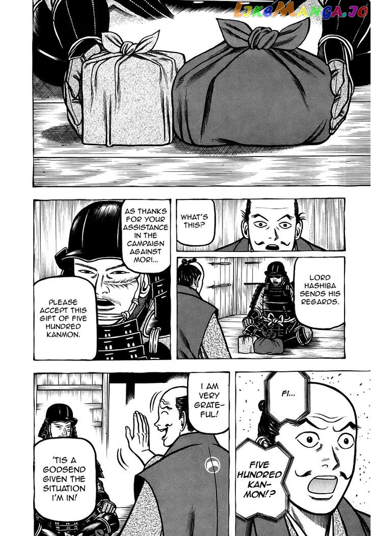 Hyougemono - Manga chapter 18 - page 8