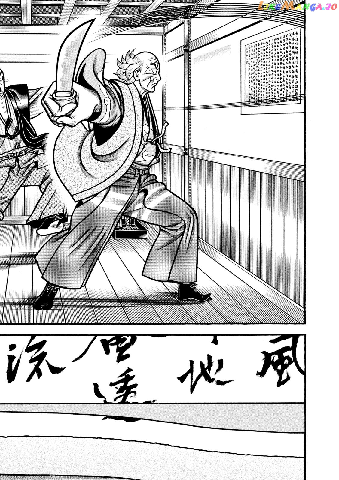 Hyougemono - Manga chapter 211 - page 11