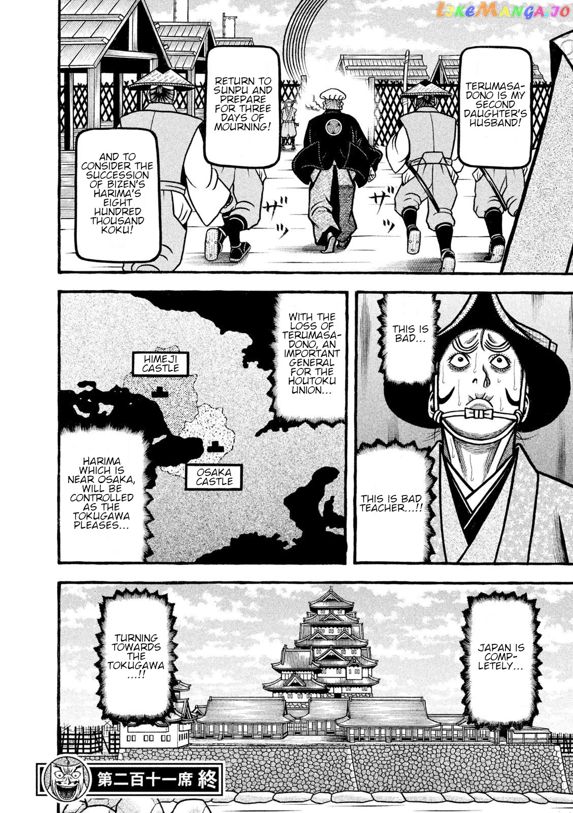 Hyougemono - Manga chapter 211 - page 20