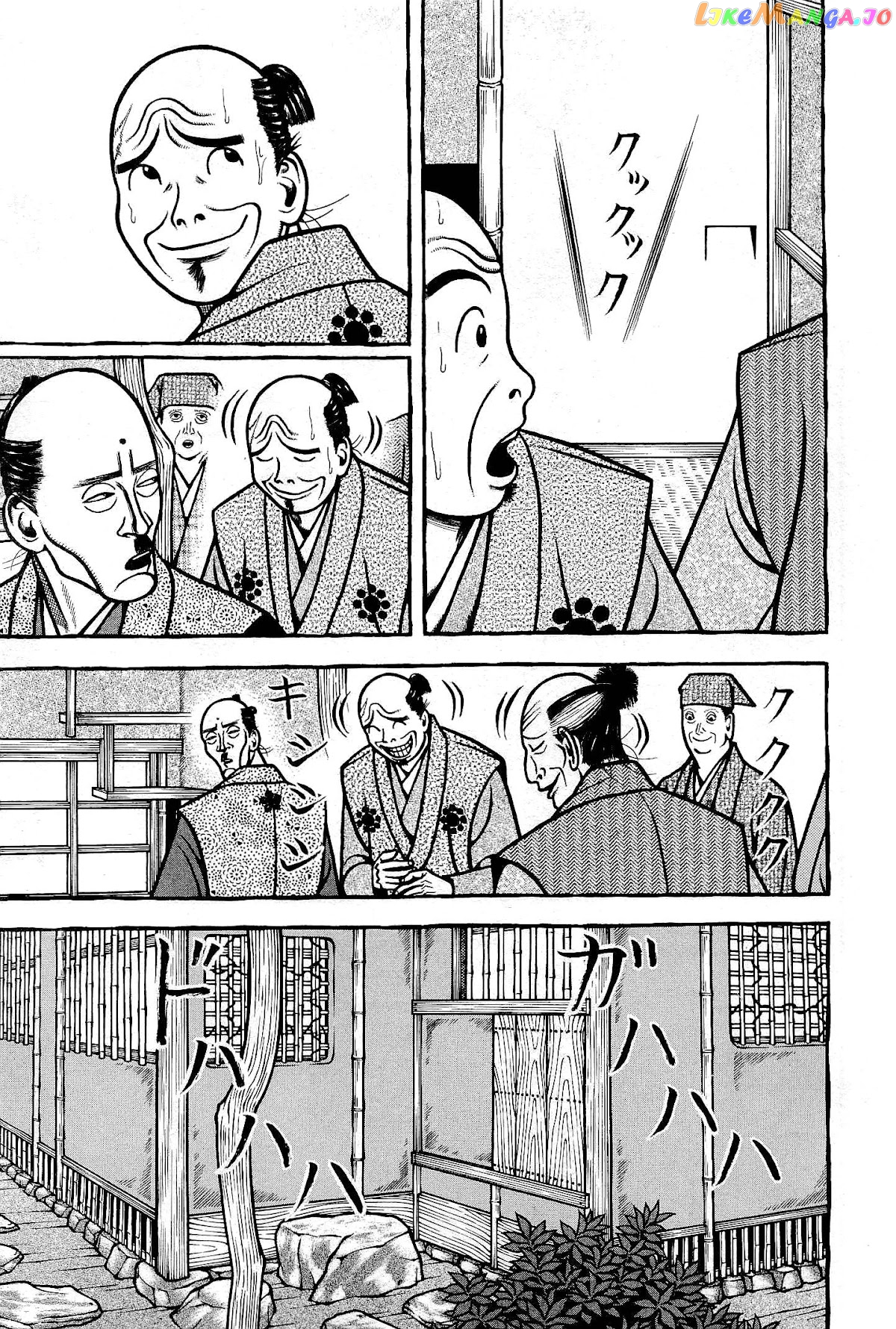 Hyougemono - Manga chapter 173 - page 17