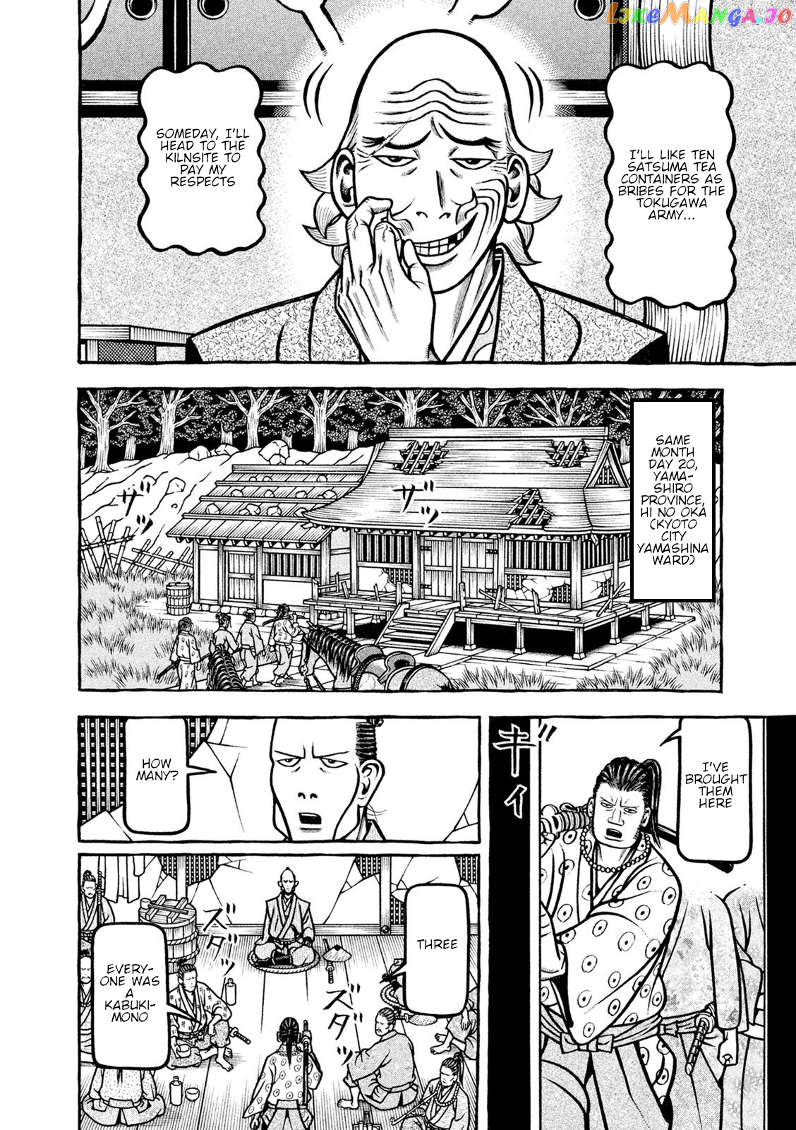 Hyougemono - Manga chapter 247 - page 14