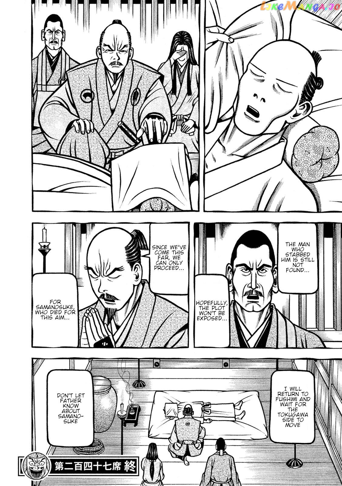 Hyougemono - Manga chapter 247 - page 20