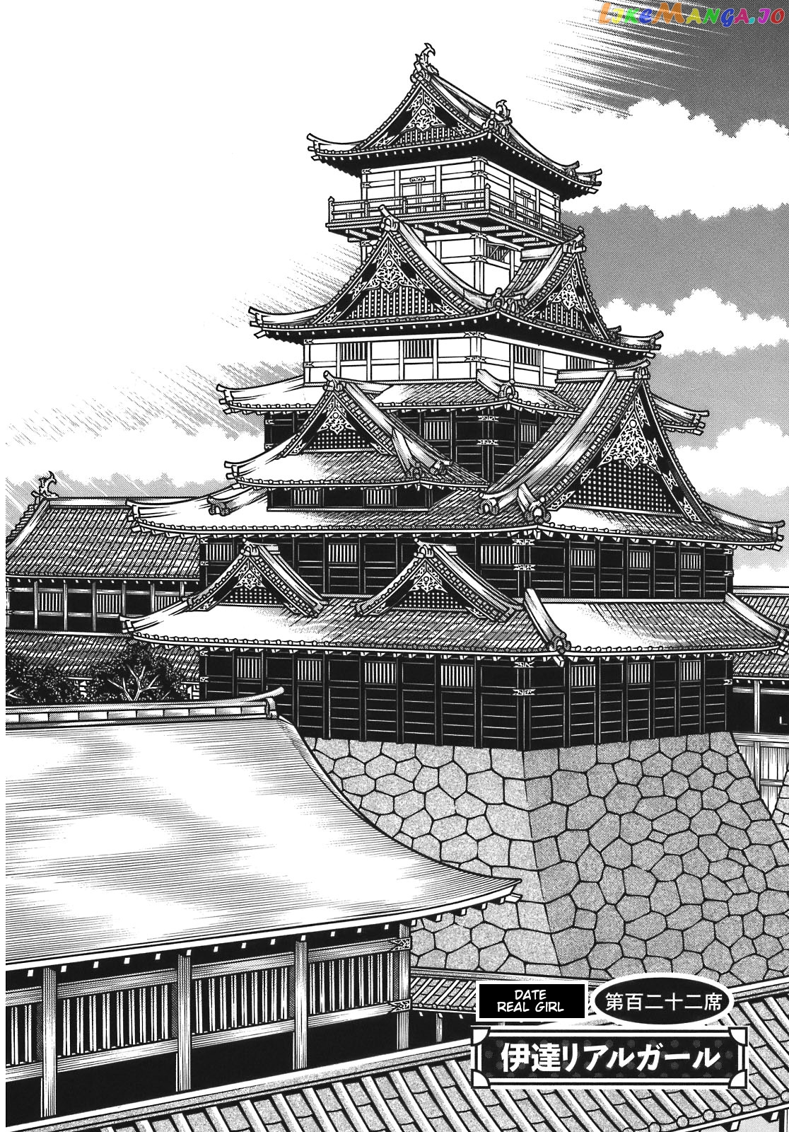 Hyougemono - Manga chapter 122 - page 2