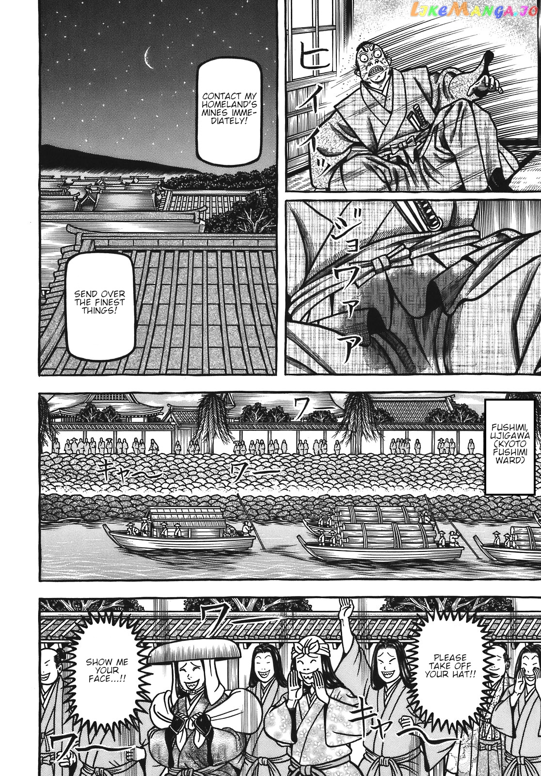 Hyougemono - Manga chapter 122 - page 14