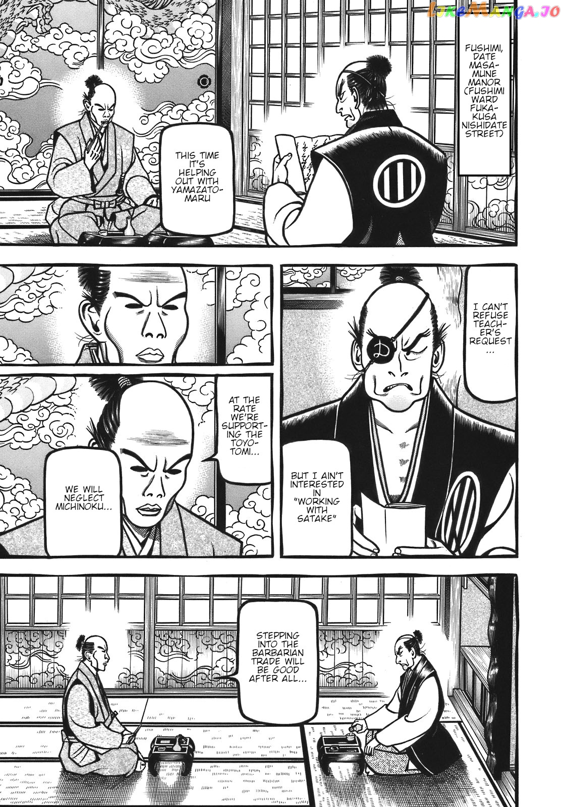 Hyougemono - Manga chapter 122 - page 17
